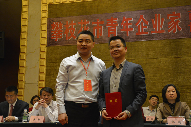 王健苏会长为金融顾问发聘书