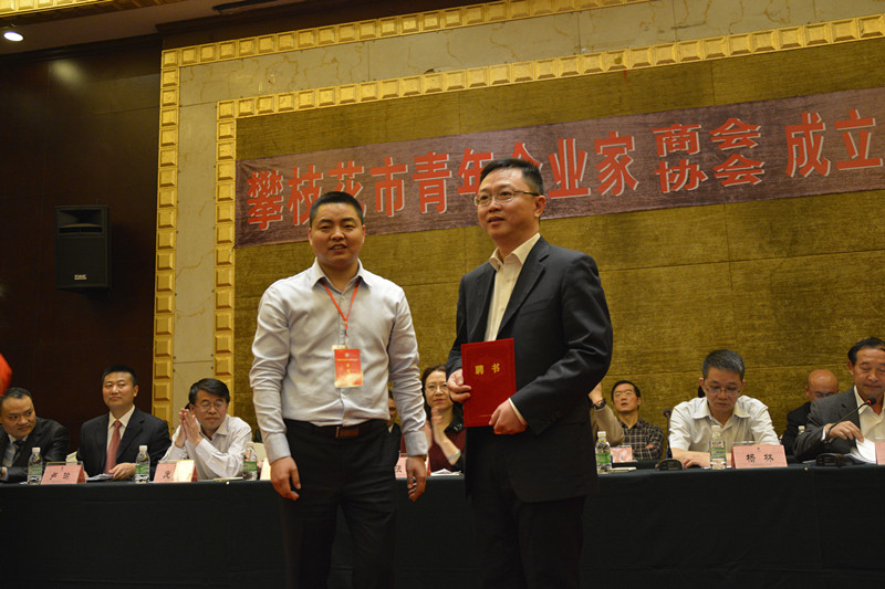 王健苏会长为理财顾问发聘书