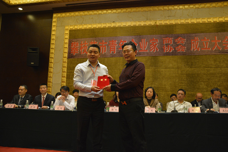 王健苏会长为法律顾问发聘书