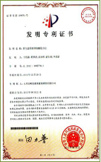 发明专利