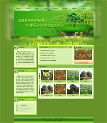 农林/养殖YL524