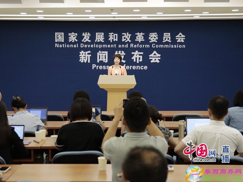 国家发展改革委新闻发布会现场。  中国网 图