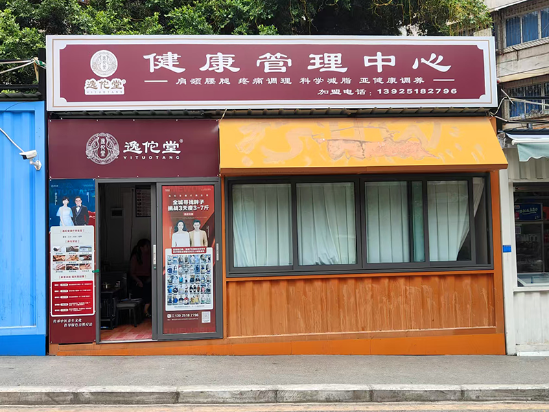 广告推文：杨家坪社区新开健康管理中心，梁小玲带您体验专业中医按摩！