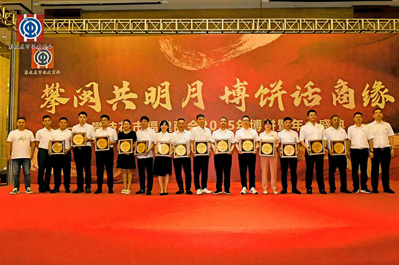 攀枝花市福建商会成功举办2025年博饼暨年会庆典 ——福建传统民俗融汇商情,共话发展新篇章