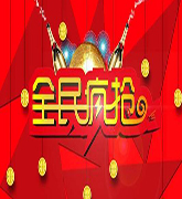 促销频道